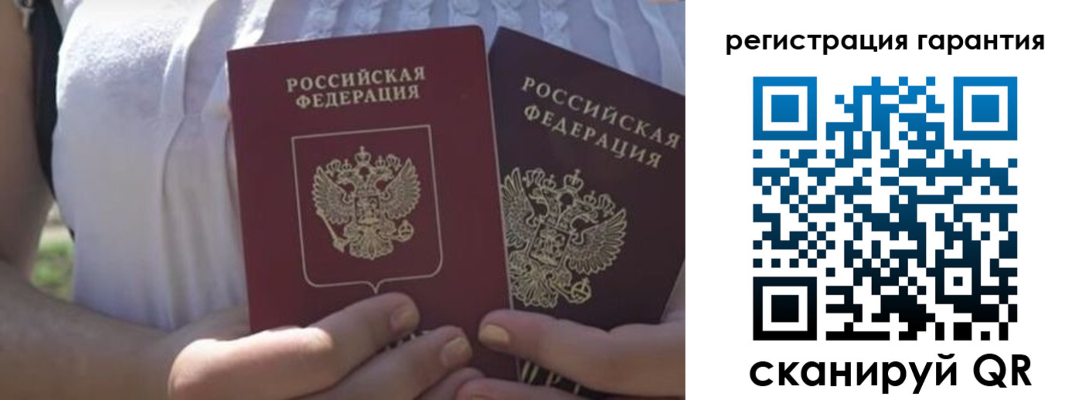 купить прописку в Далматово