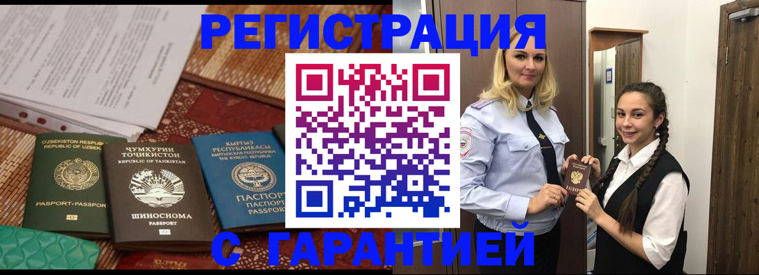 временная регистрация 2025 в Далматово