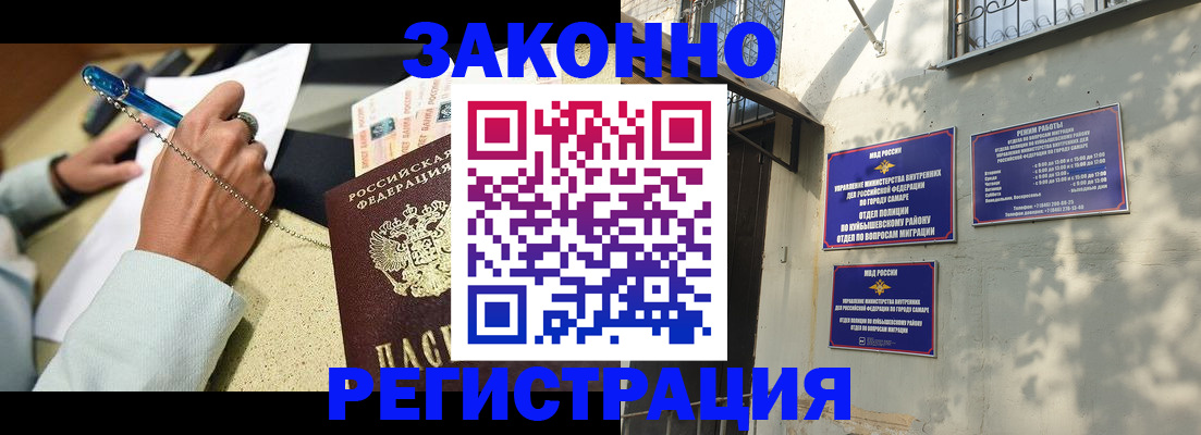 прописка в квартире в Далматово