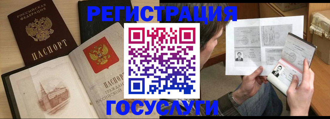 прописка в Далматово