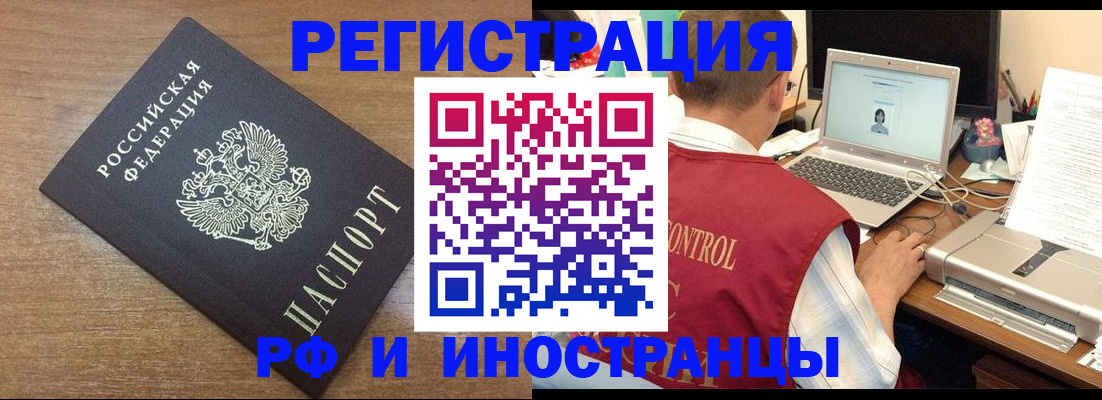 прописка для военкомата в Далматово