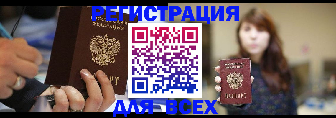 прописка для школы в Далматово