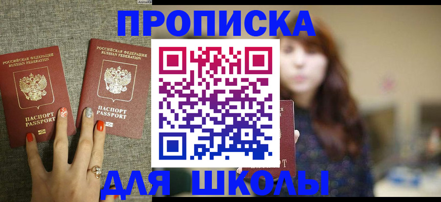 временная регистрация недорого в Далматово