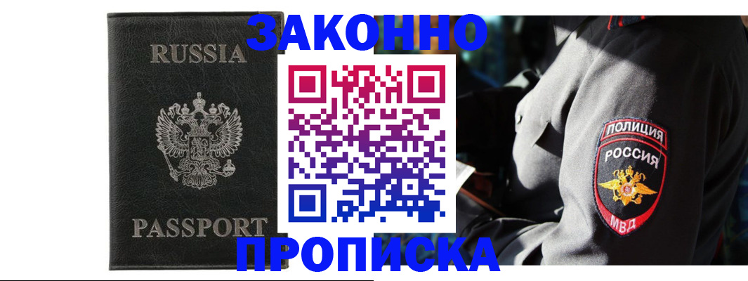 миграционный учет в Далматово