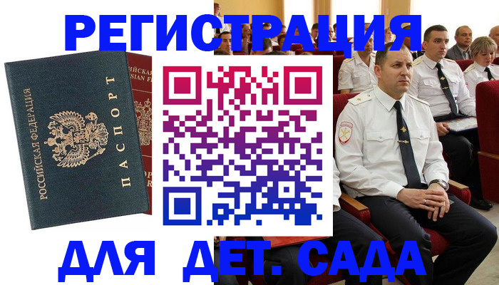 прописка гарантия в Далматово