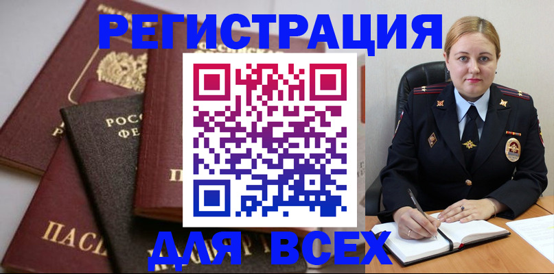 где прописаться в Далматово