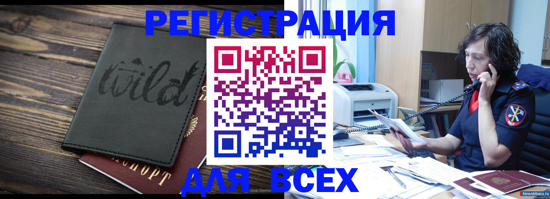 прописка иностранных граждан в Далматово