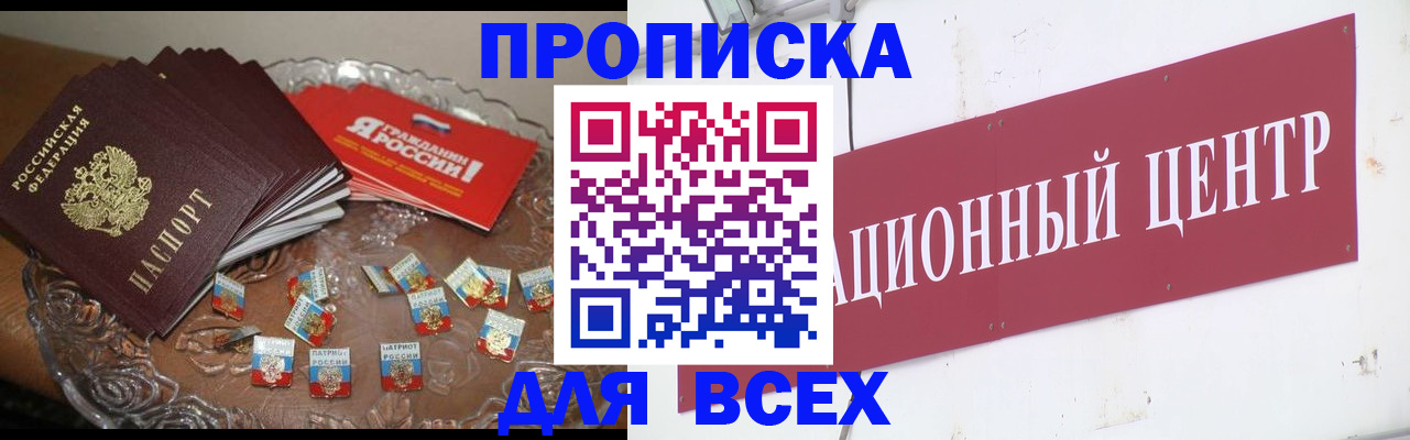 прописка регистрация в Далматово