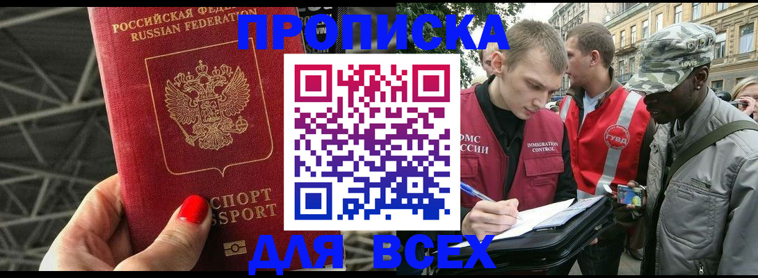 найти адрес прописки в Далматово