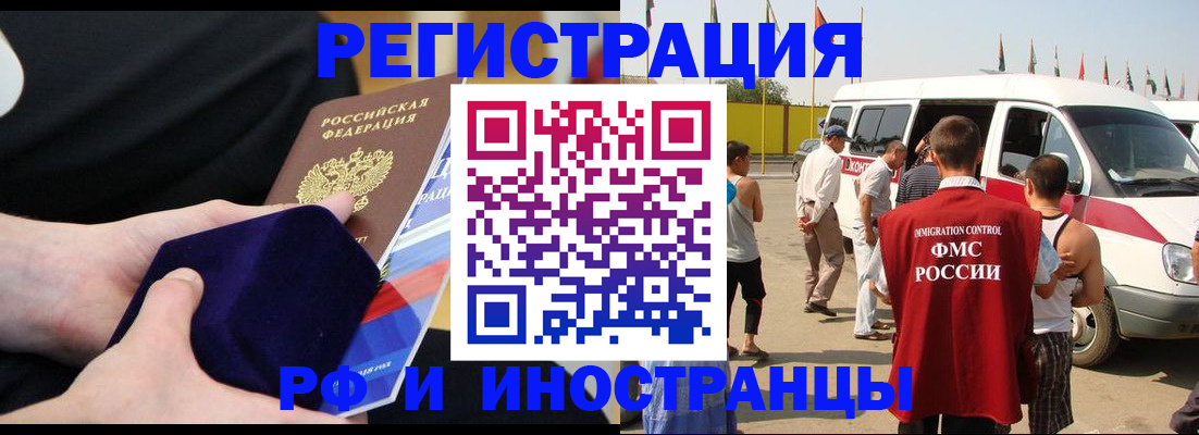 временная регистрация поиск в Далматово